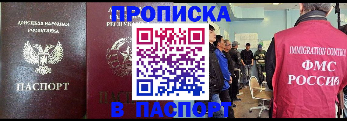 прописка регистрация в Кудрово