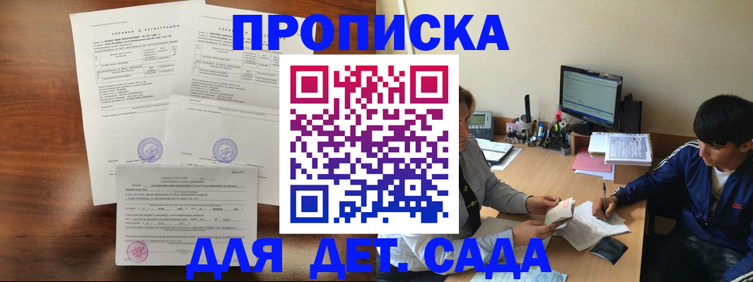 пропишу в квартире в Кудрово