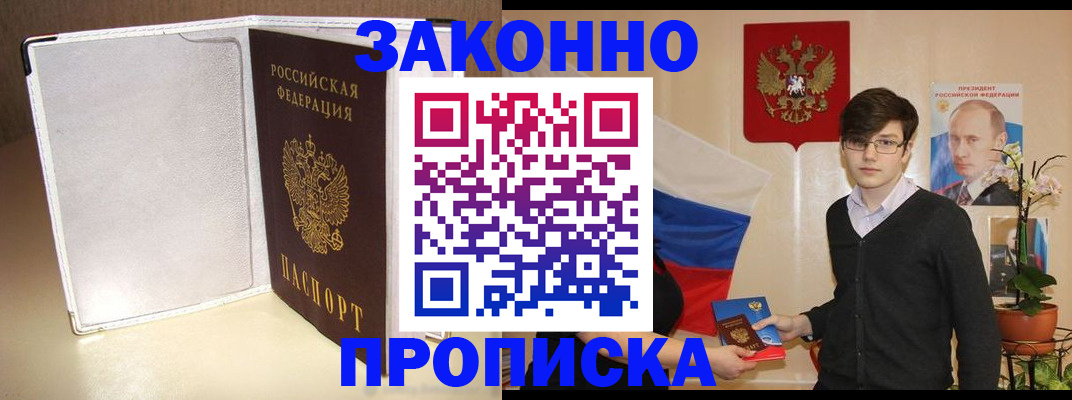 временная регистрация поиск в Кудрово