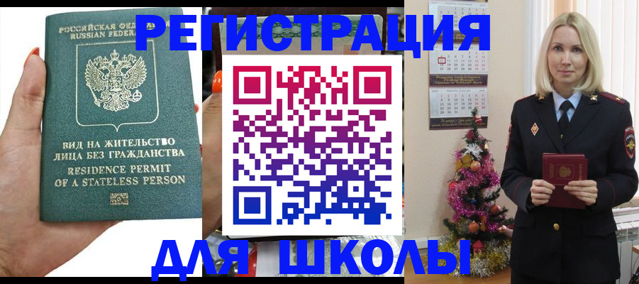 временная регистрация собственник в Кудрово