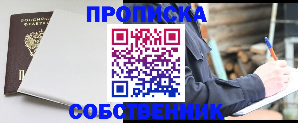 временная регистрация недорого в Кудрово