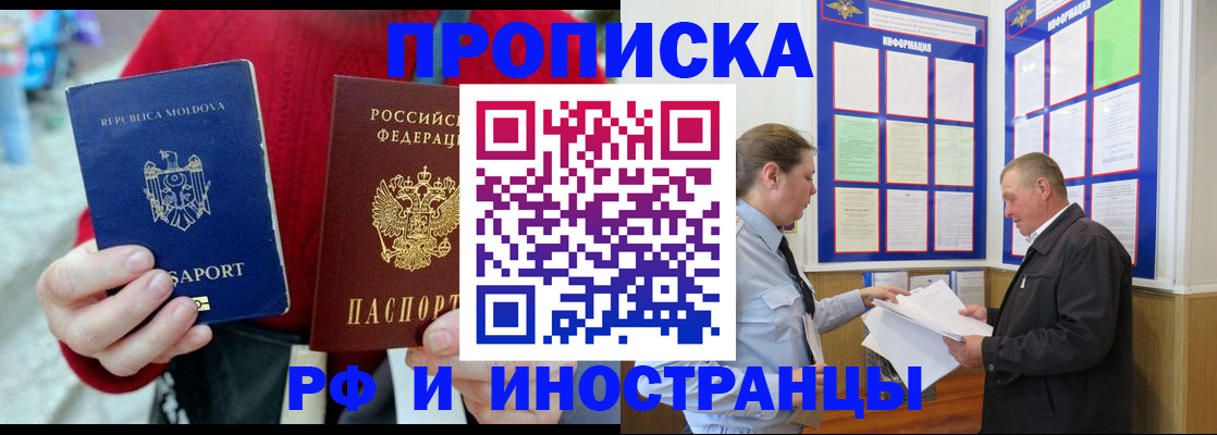 где прописаться в Кудрово