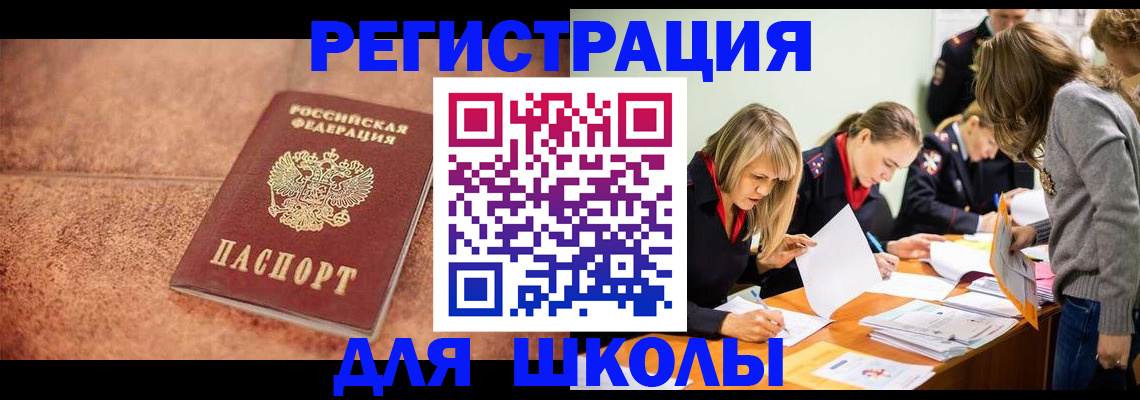 прописка гарантия в Кудрово