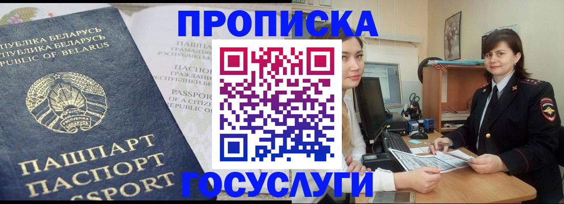 временная регистрация поиск в Кудрово